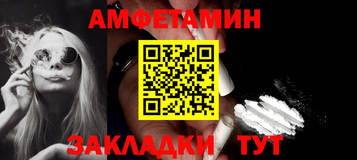 АМФЕТАМИН Premium Балтийск
