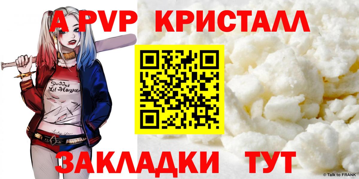 Alpha PVP VHQ  Альфа ПВП СК  Балтийск  Вход с VPN 