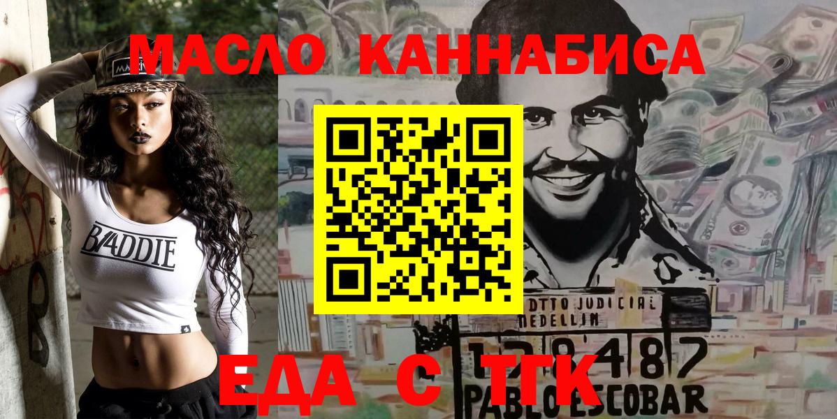 Балтийск  Cannafood марихуана  Вход с VPN 