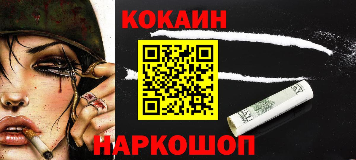 Балтийск  Cocaine Боливия  Вход с VPN  КОКАИН Колумбийский 