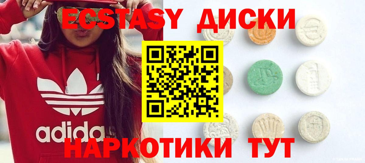 ЭКСТАЗИ 300 mg Балтийск