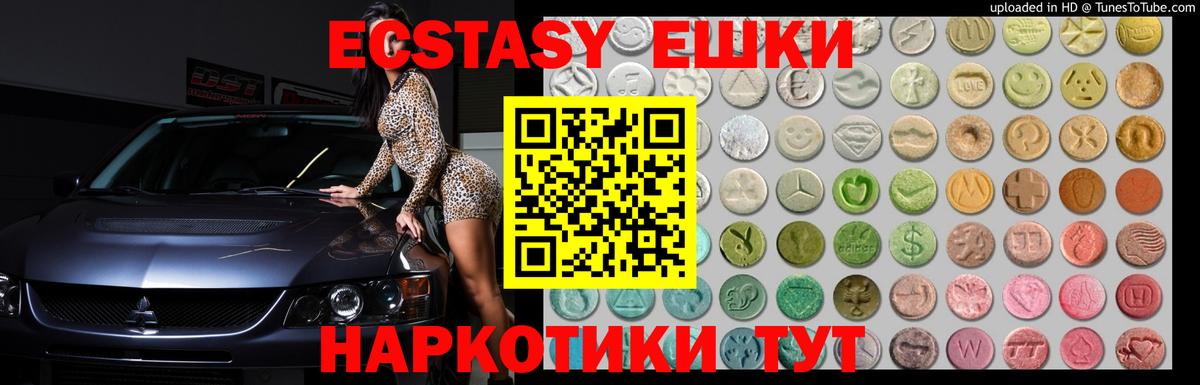 Экстази 99%  Вход с VPN  Экстази  МЕГА как войти  Балтийск  Ecstasy диски  где можно купить наркотик 