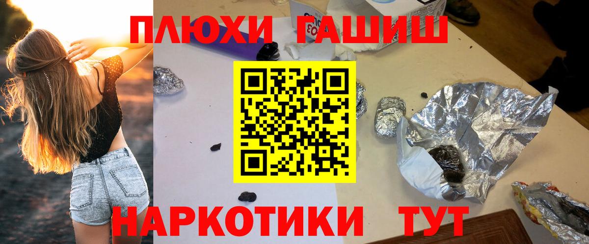 Балтийск  ГАШИШ хэш  Гашиш  Вход с VPN  ГАШ VHQ 