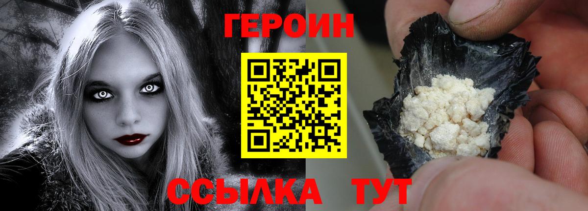 Балтийск  ГЕРОИН Афган  Вход с VPN 