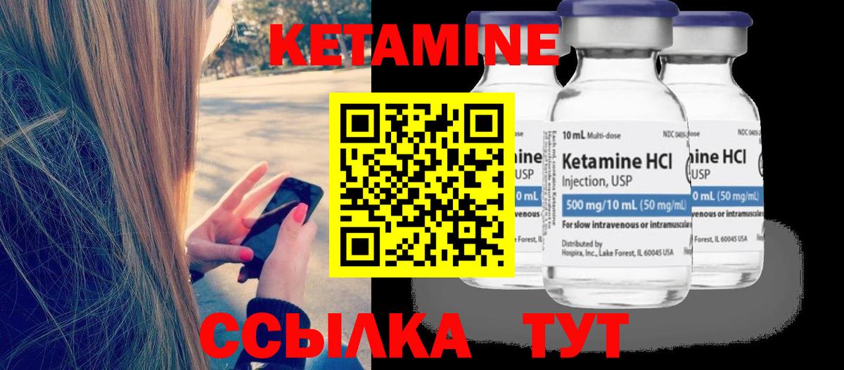 Балтийск  Кетамин ketamine  Вход с VPN 