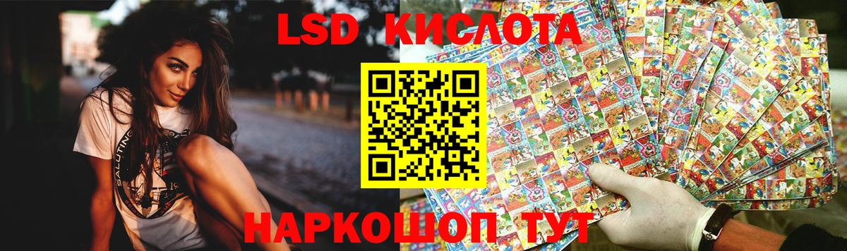 Лсд 25 экстази кислота  ЛСД экстази  Балтийск  LSD-25 экстази кислота  Вход с VPN 