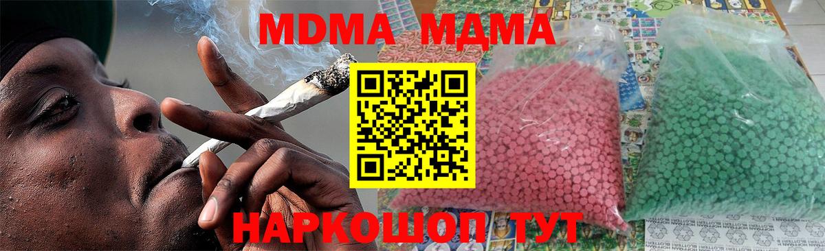 MDMA Molly  МДМА  Вход с VPN  Балтийск  MDMA молли 