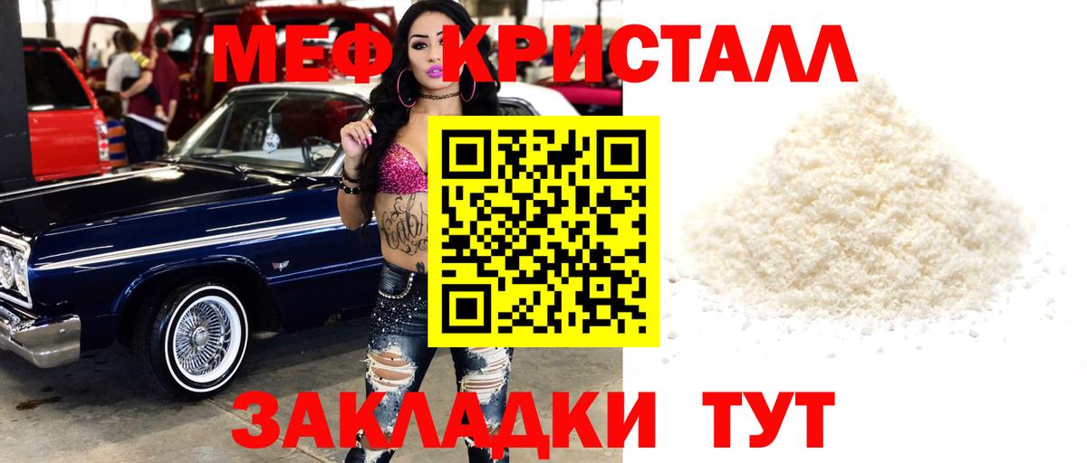 МЕФ мука Балтийск