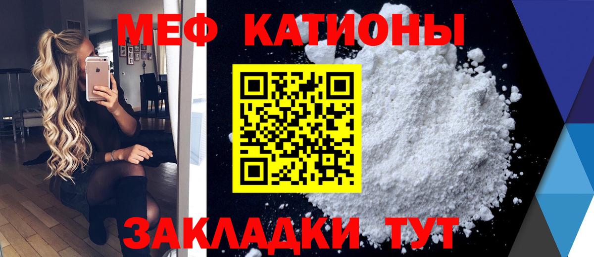 МЕФ мяу мяу  Вход с VPN  Мефедрон  МЕФ мука  Меф  Балтийск 