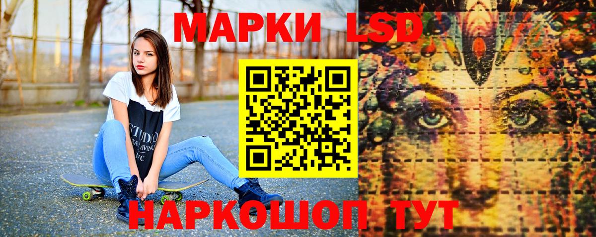 Балтийск  Марки NBOMe 1,5мг  Наркотические марки  Вход с VPN  Марки NBOMe 1,5мг 